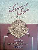 masnavi